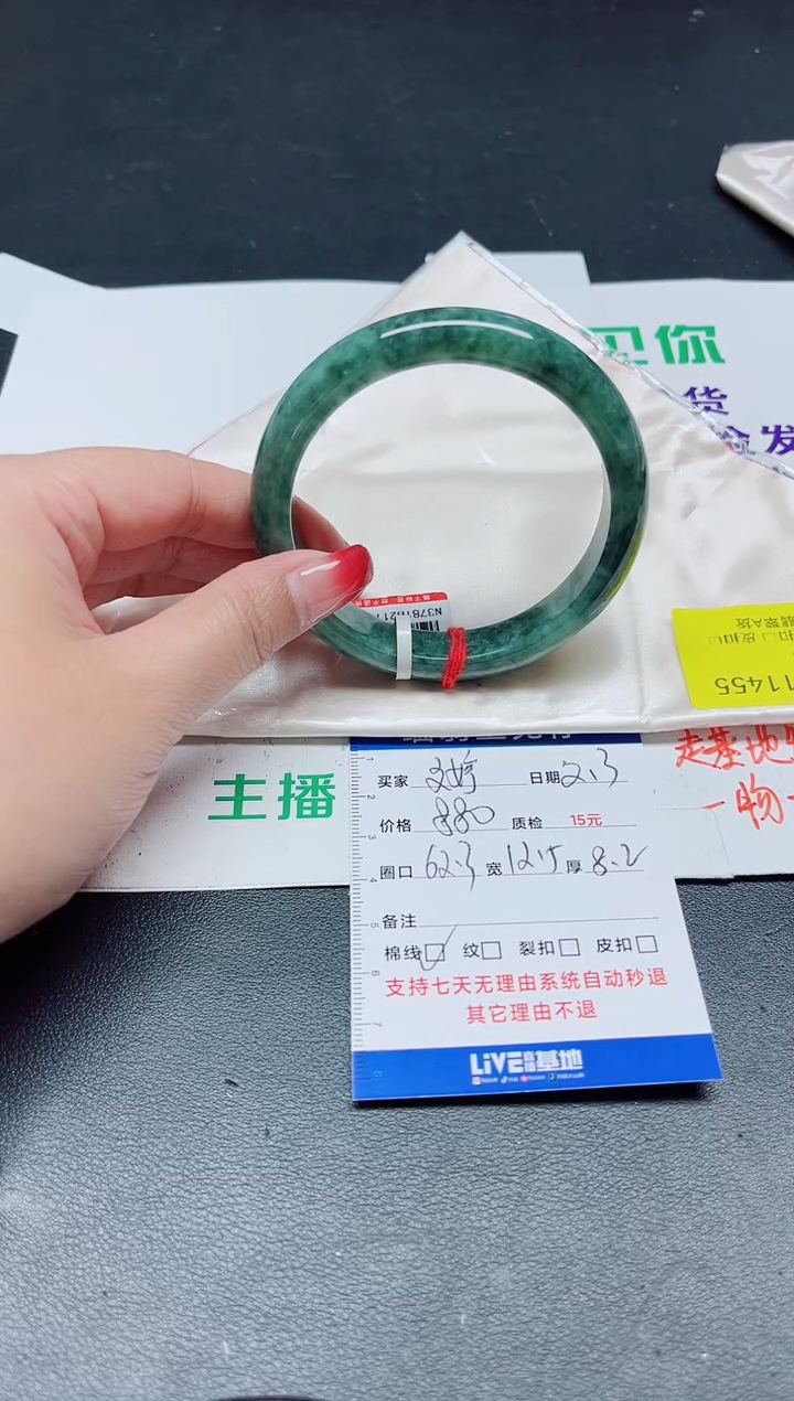 【闪购商品】翡翠手镯未镶嵌62.3/12455
