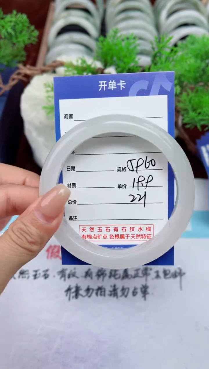 【闪购商品】石英质玉手镯未镶嵌221