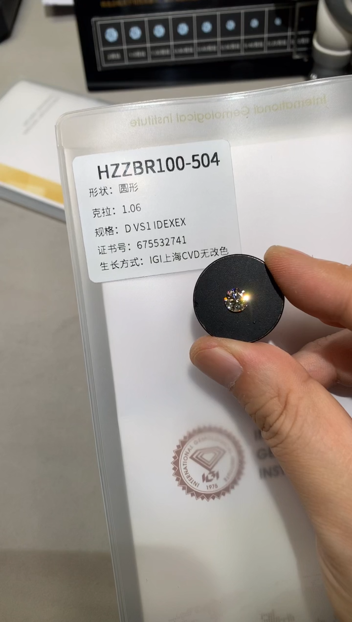 【闪购商品】实验室培育钻石裸石未镶嵌1.06D675532741