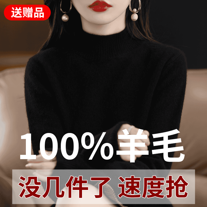 100%羊毛 半高领加厚毛衣女 2025冬季新款针织衫宽松打底纯色套头