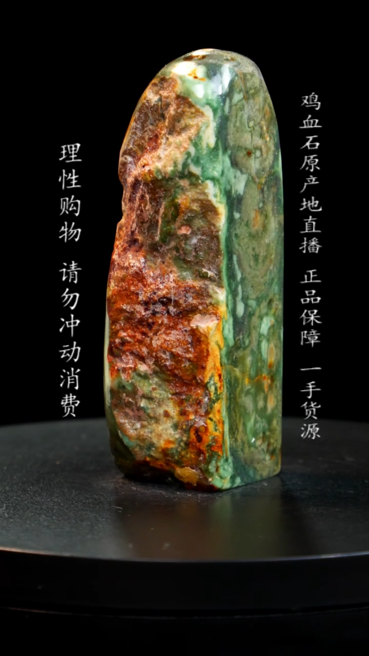 【闪购商品】昌化石帝王绿稀少品种