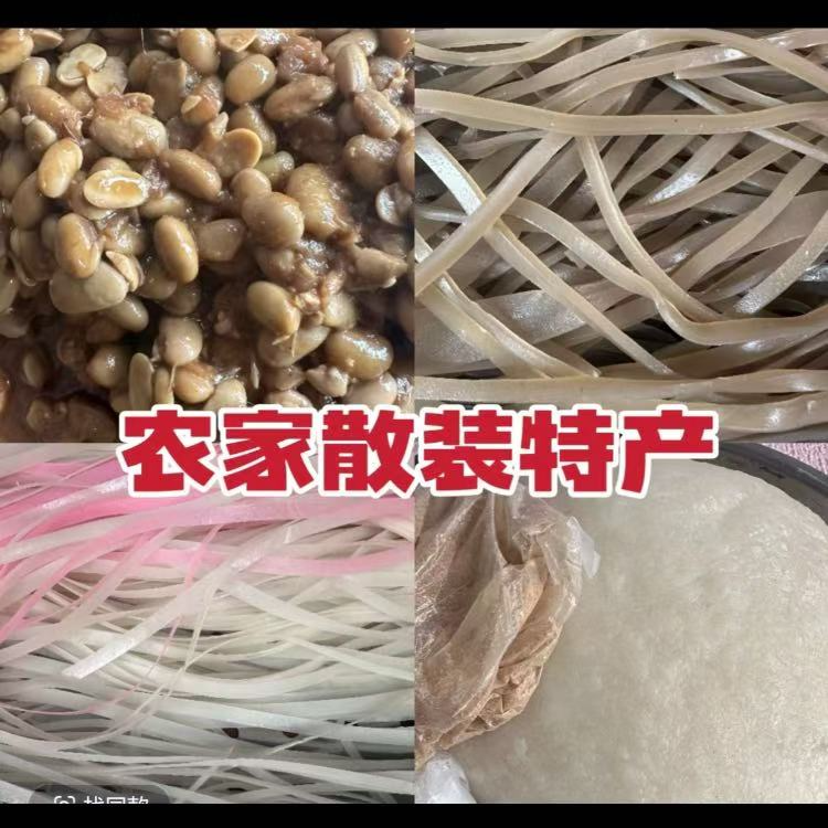 贵州务川农家散张土特产