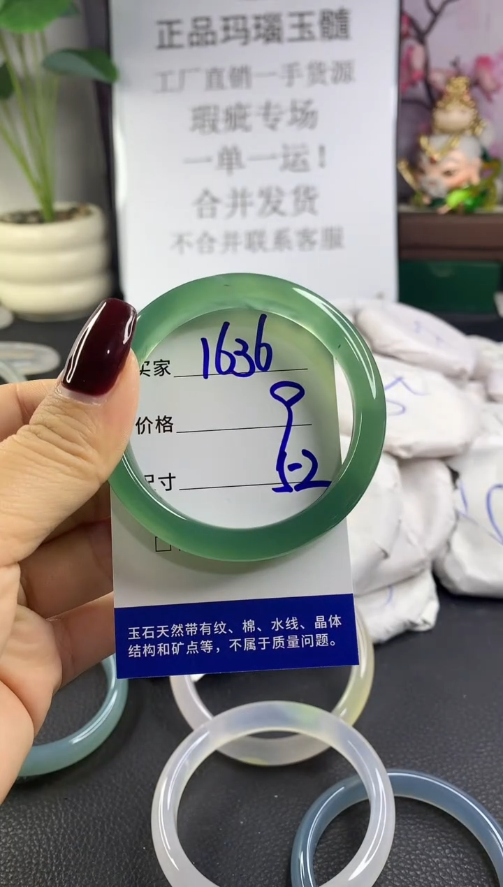 手镯玛瑙/玉髓未镶嵌1636