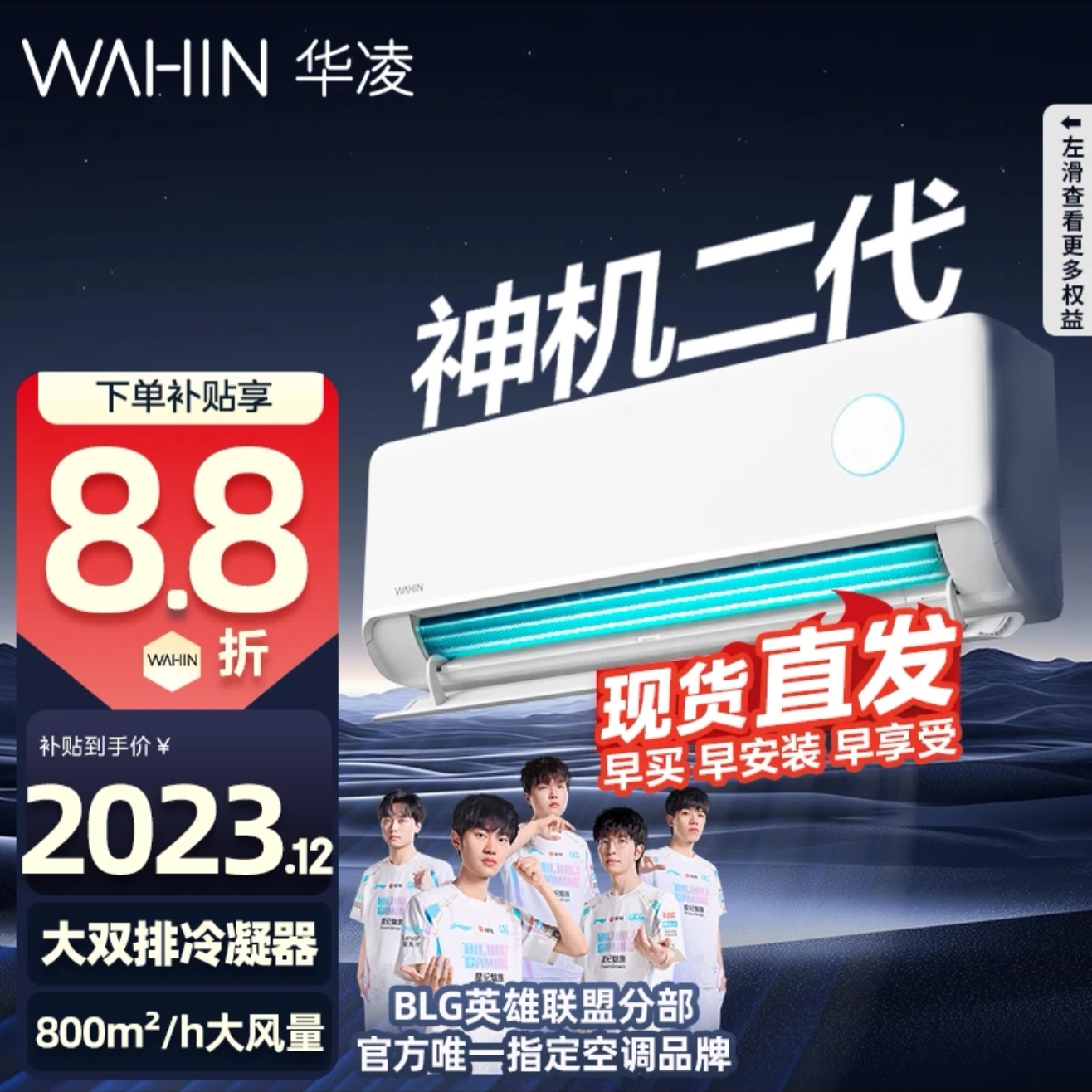 【中秋国补】【35HE1II】华凌新品智能家用空调挂机挂壁式2