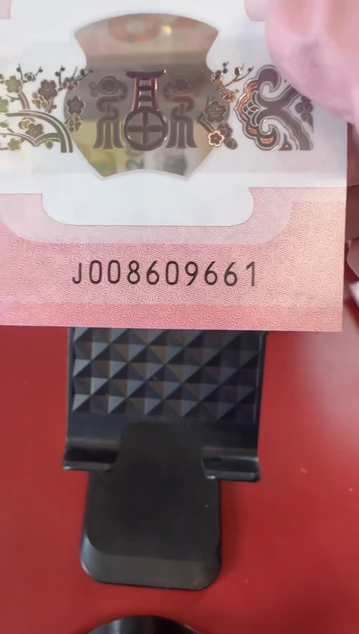 【闪购商品】塑料25蛇钞啊啊啊啊啊啊啊啊单张裸