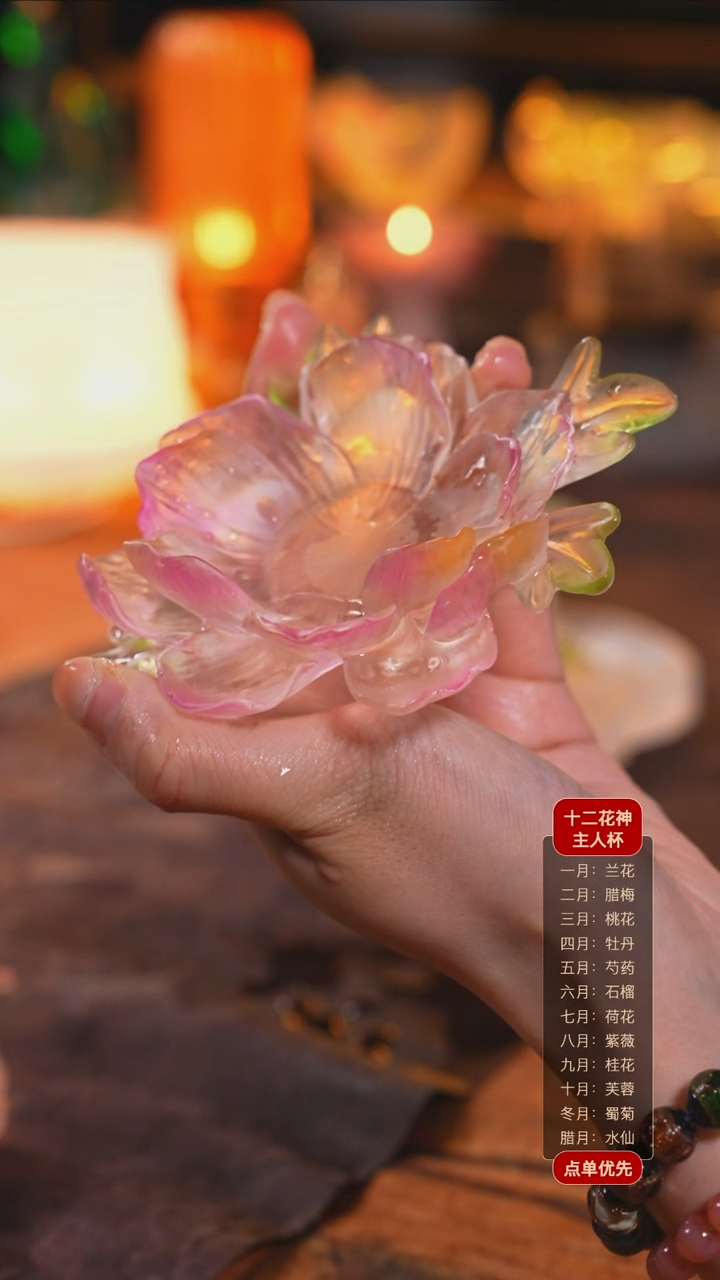 【闪购商品】十二花神琉璃4月牡丹杯托