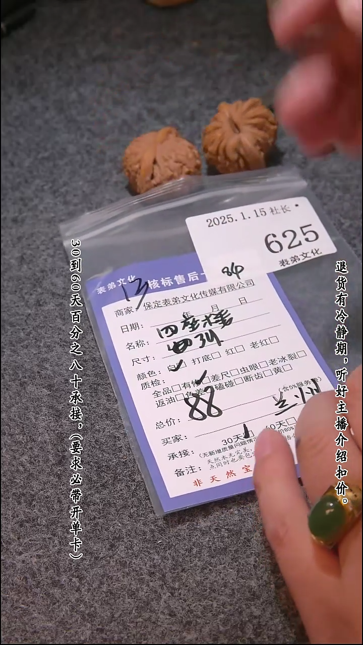 【闪购商品】文玩核桃吊坠625四座楼