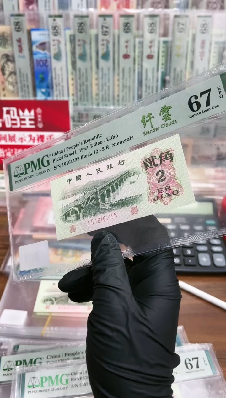 【闪购商品】三版贰角大桥纤云（无347）-PMG67