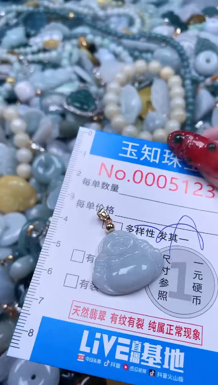 【闪购商品】翡翠吊坠(不含链)未镶嵌5123