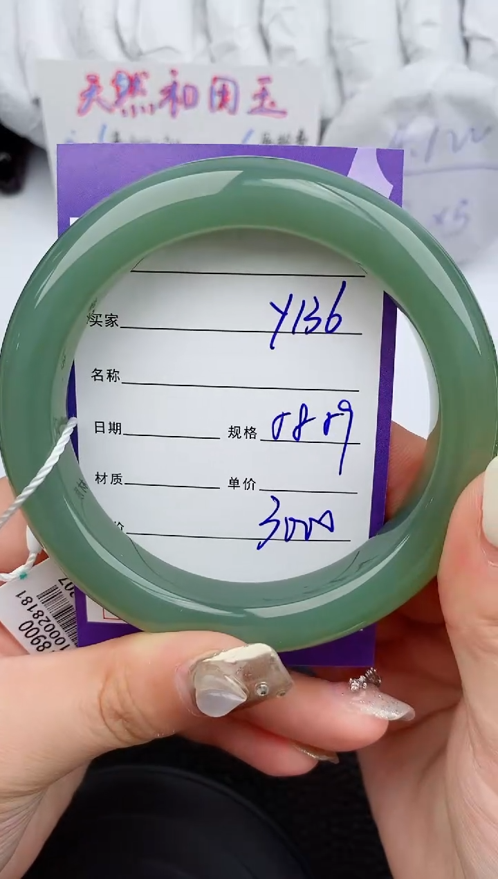 【闪购商品】和田玉手镯未镶嵌136微色差T5