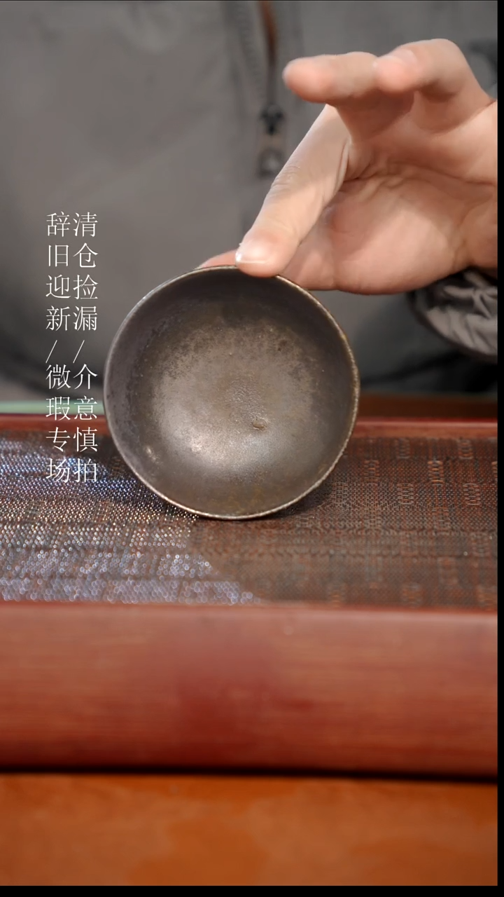 陶瓷瑕疵专场 奢瓷/瑞寅柴烧茶器985
