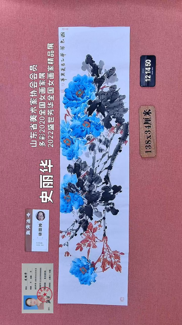 水彩221         史老师书法作品