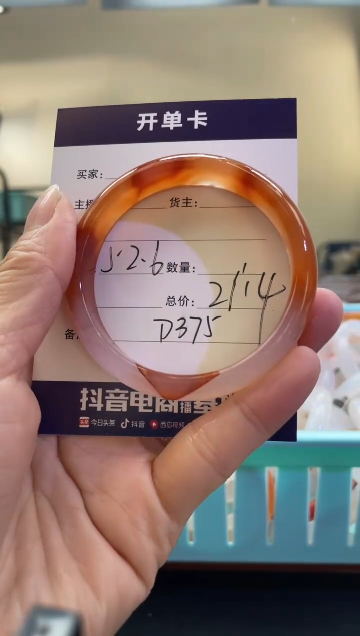 【闪购商品】玛瑙/玉髓手镯未镶嵌D375