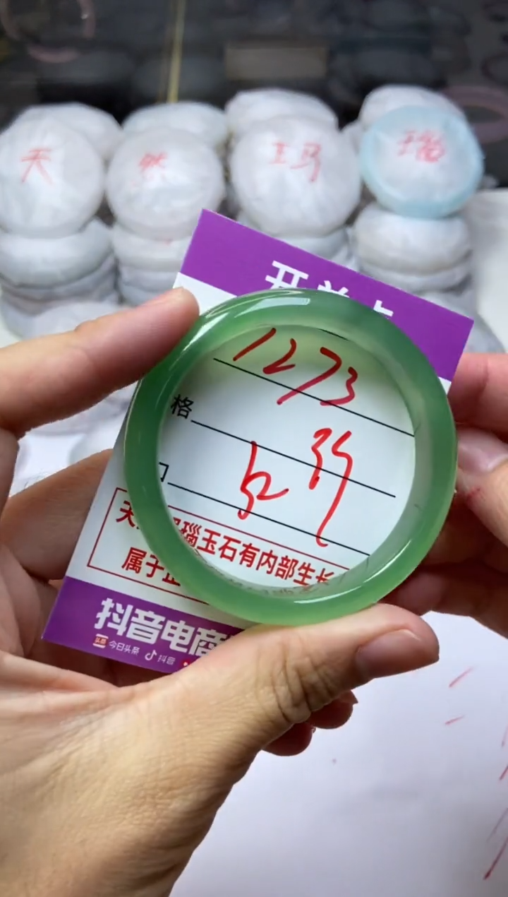 手镯玛瑙/玉髓未镶嵌1273