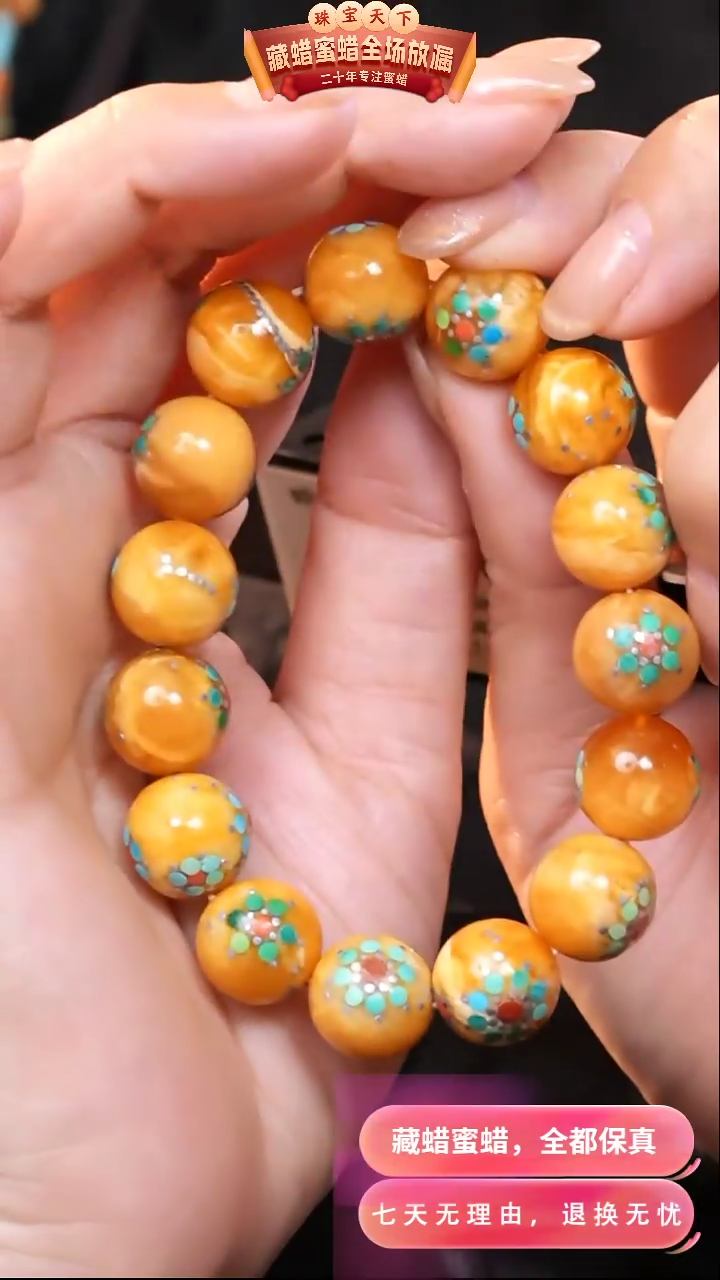 【闪购商品】蜜蜡颈饰未镶嵌7538天然蜜蜡琥珀假一罚四