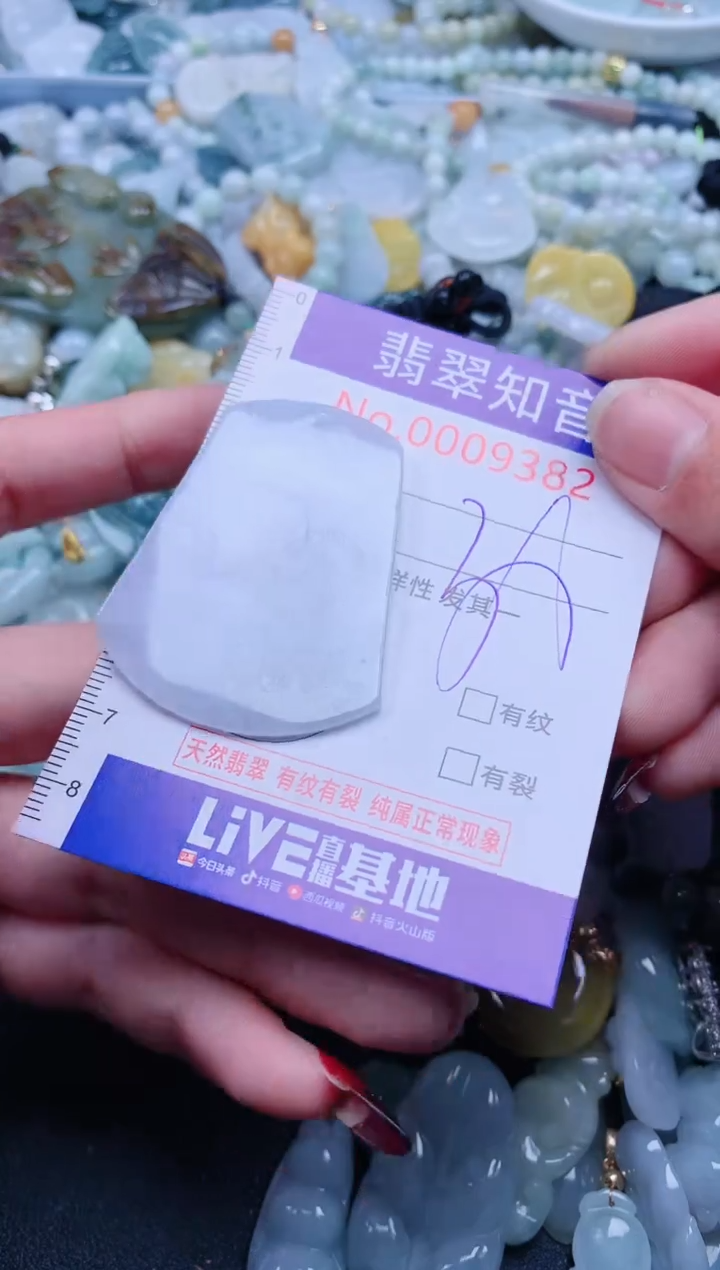 【闪购商品】翡翠吊坠(不含链)未镶嵌9382