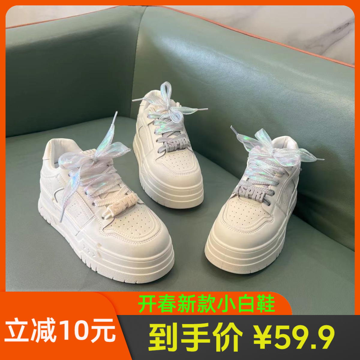 厚底小白鞋女2025早春款新款百搭时尚小个子运动鞋松糕增高单鞋潮