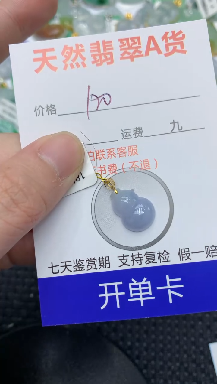 【闪购商品】翡翠颈饰18K金镶嵌11111111111