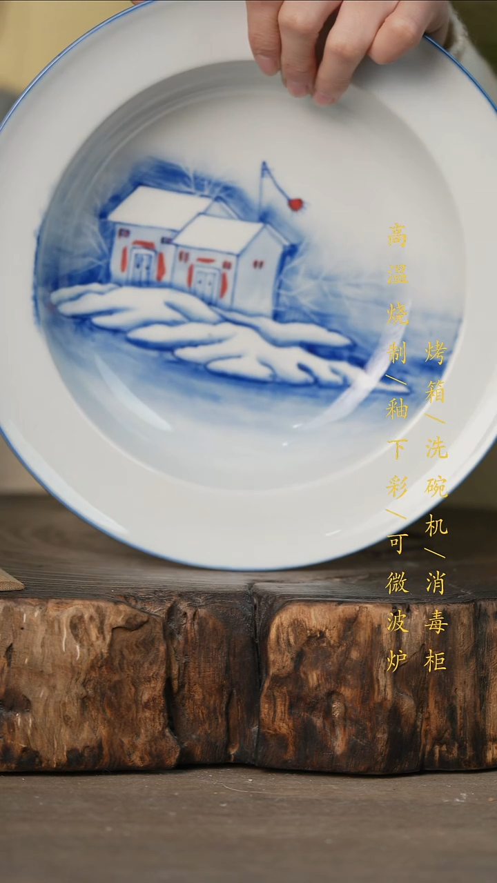 瓷片景德镇高温釉下彩可微波烤箱洗碗机