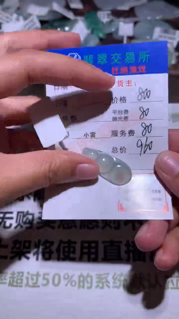 翡翠18K金镶嵌颈饰-净货