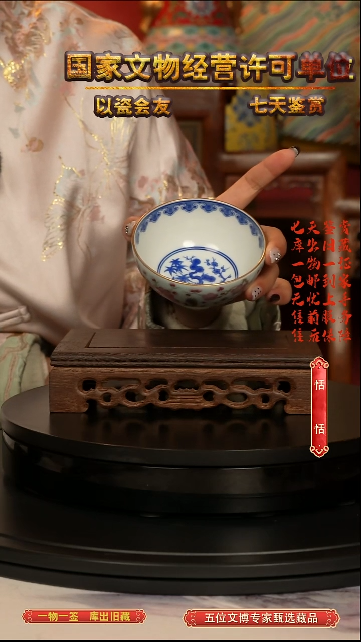 清杯粉彩花鸟内绘青花纹赏杯