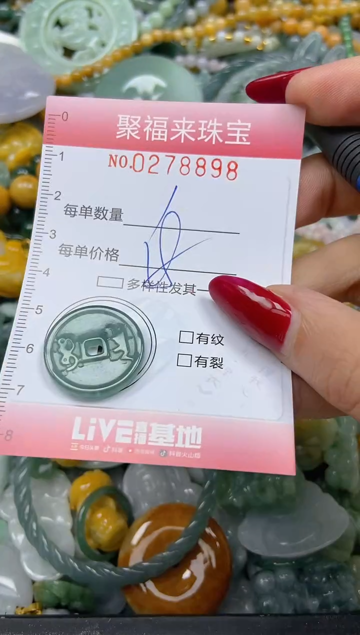 颈饰未镶嵌翡翠闪购0278898