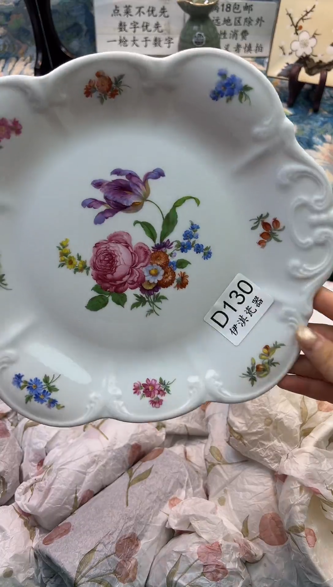 瓷片悦**物           D130