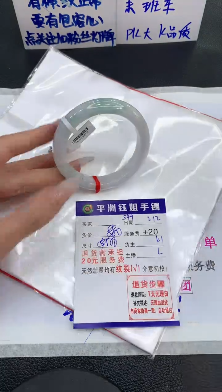 【闪购商品】翡翠手镯未镶嵌11111111111