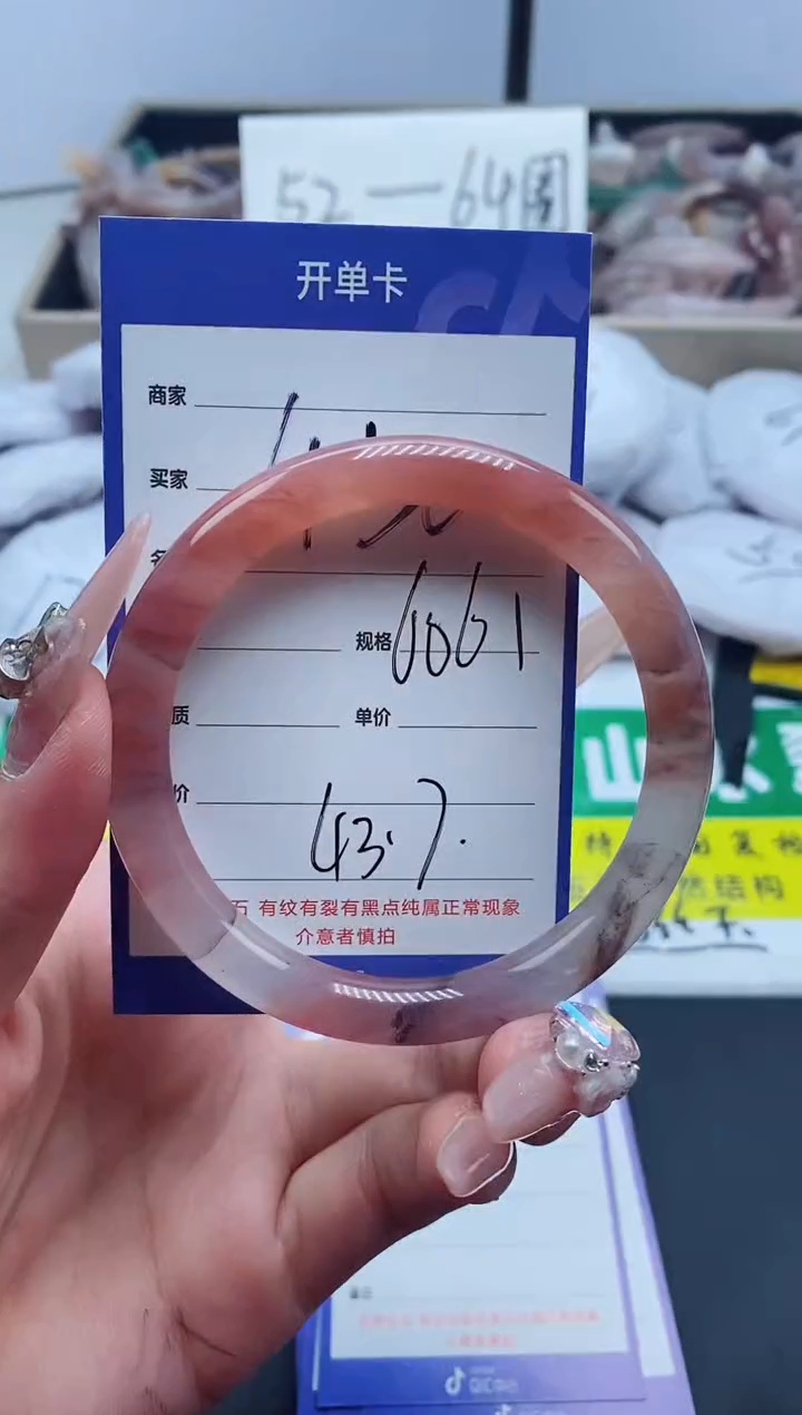 【闪购商品】石英质玉手镯未镶嵌450-60