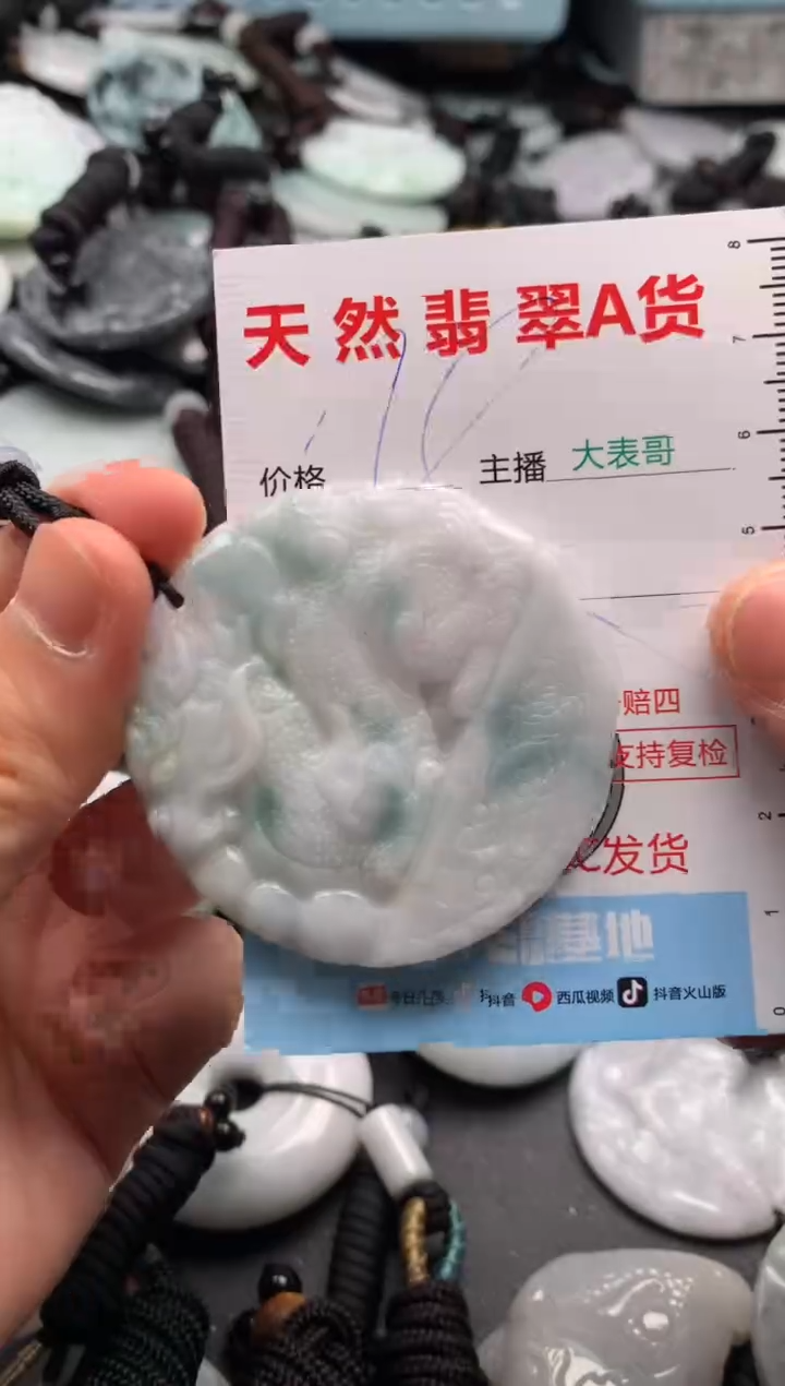 【闪购商品】翡翠吊坠(不含链)未镶嵌1