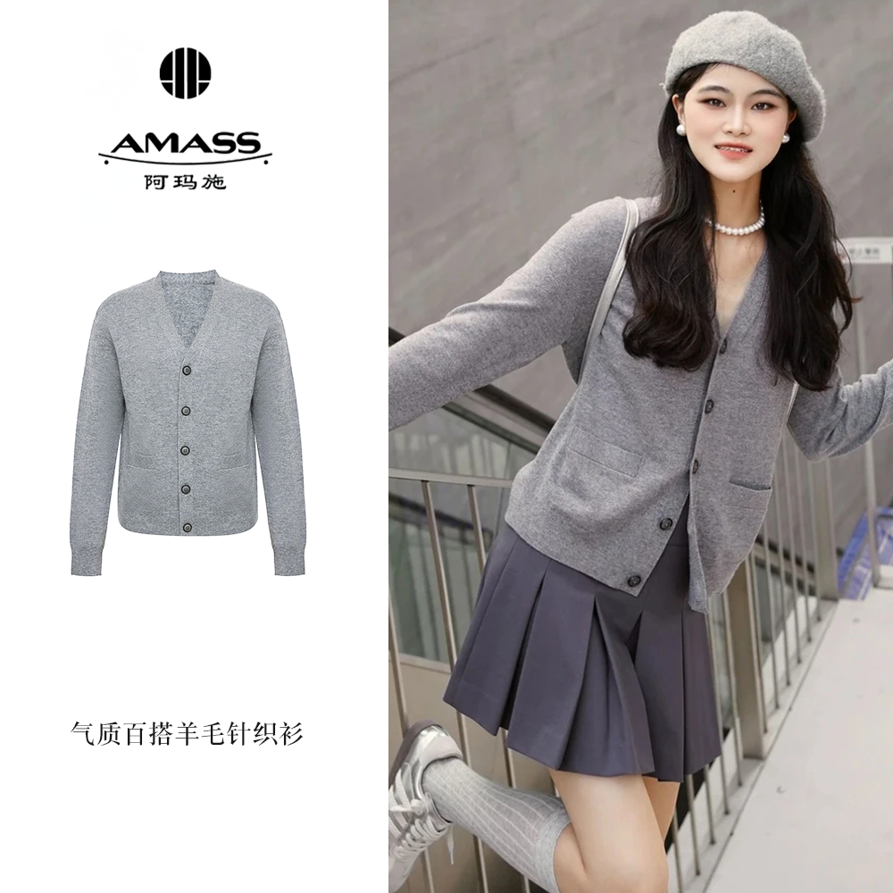 AMASS阿玛施秋季新款灰色质感高级v领绵羊毛长袖开衫针织5499268