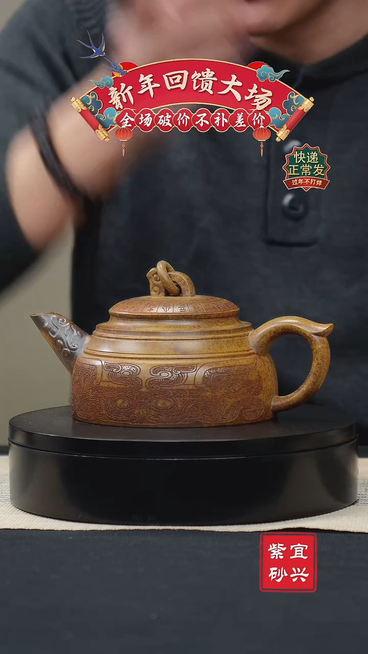 【闪购商品】紫砂茶壶30龙骨金砂柴烧改良器