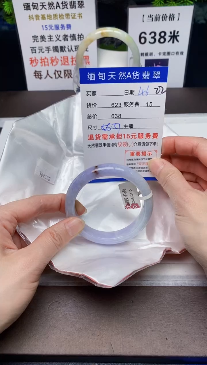 【闪购商品】翡翠手镯未镶嵌46天然A货缅甸翡翠需包容完美主义慎拍