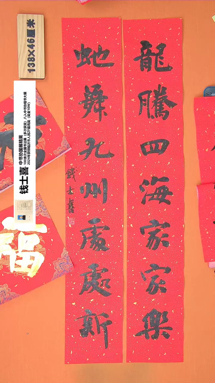 【闪购商品】书法60钱老师书法作品