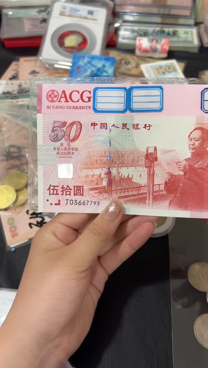 伍拾元建国钞红灯笼7793保真