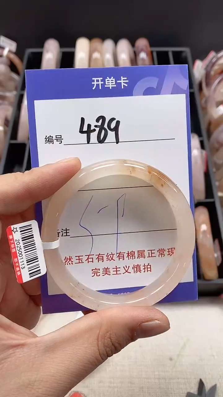 【闪购商品】石英质玉手镯未镶嵌489