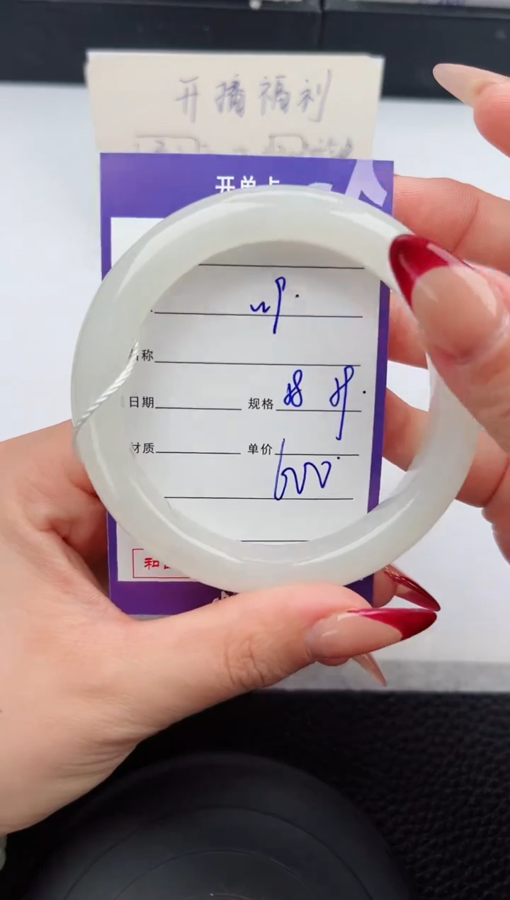 【闪购商品】和田玉手镯未镶嵌9微色差T1