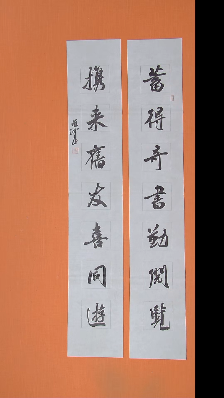 书法王老师精美作品138*46