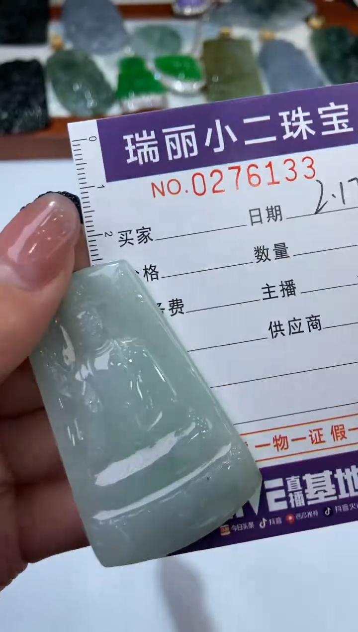 【闪购商品】翡翠颈饰未镶嵌276133