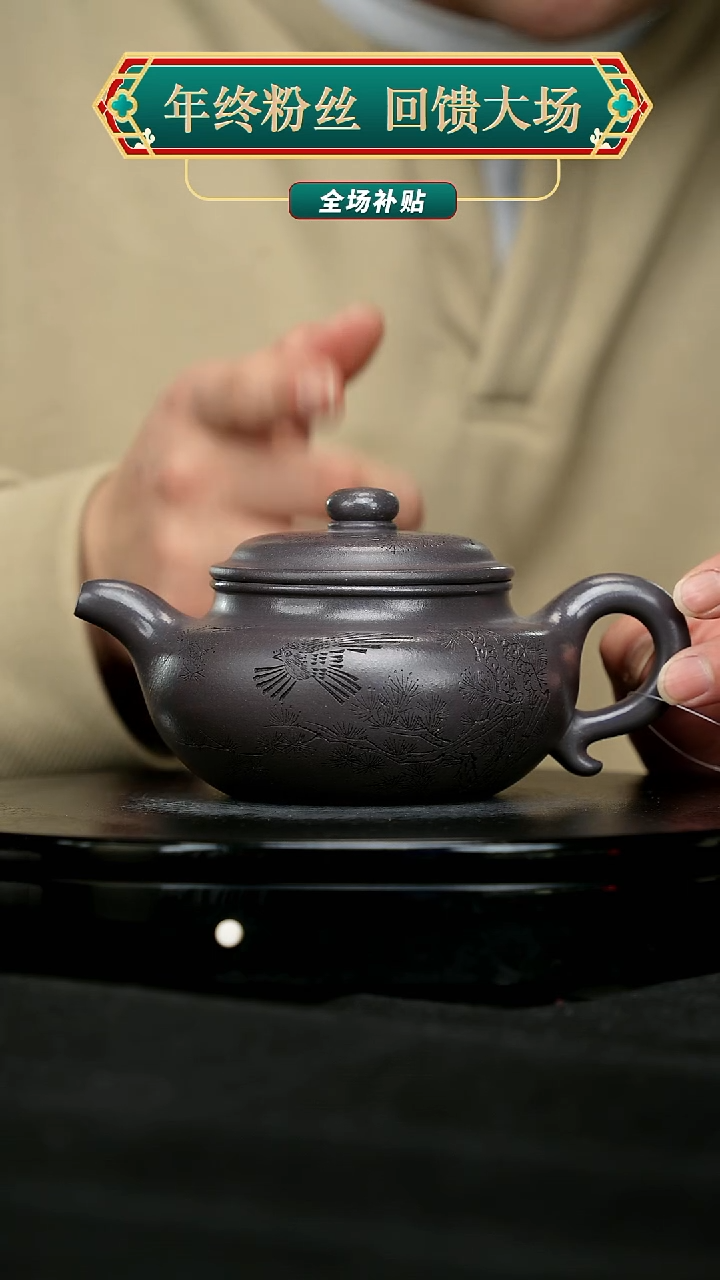 【闪购商品】宜兴原矿高端紫砂112