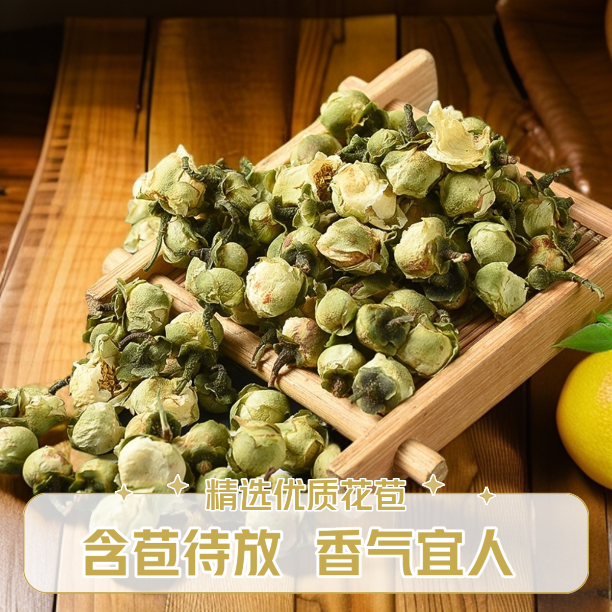 【助农补贴】2025新花天然雪莲花干货花苞干花健康