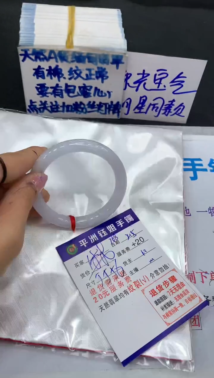 【闪购商品】翡翠手镯未镶嵌1111111111