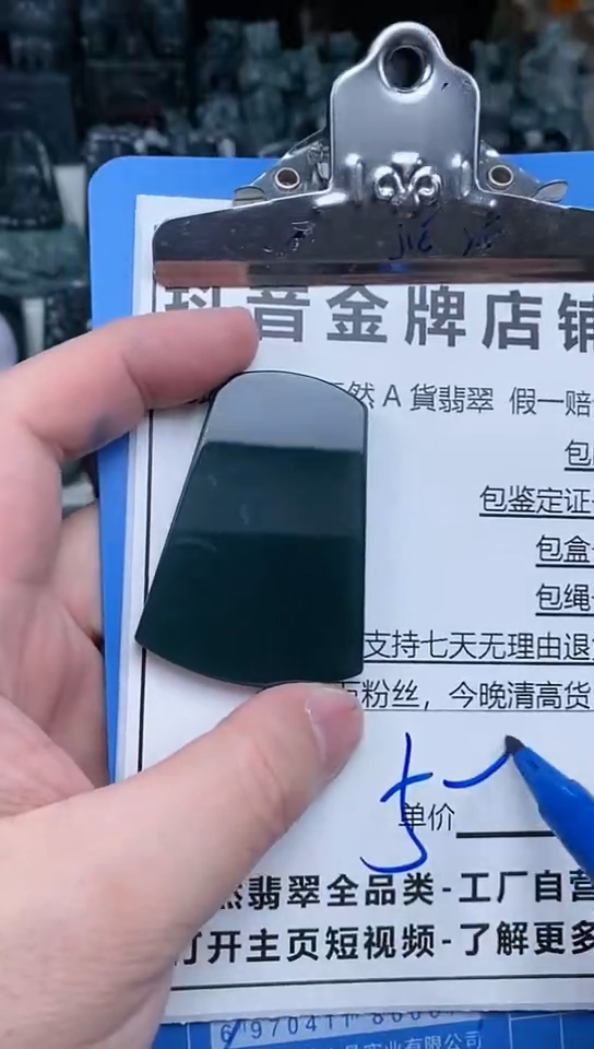 【闪购商品】翡翠颈饰未镶嵌天然A货翡翠一物一证