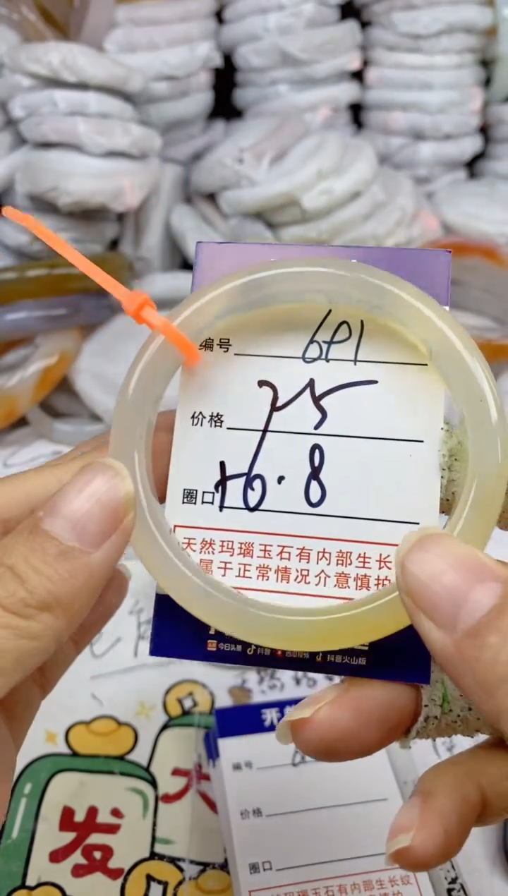 手镯玛瑙/玉髓未镶嵌691