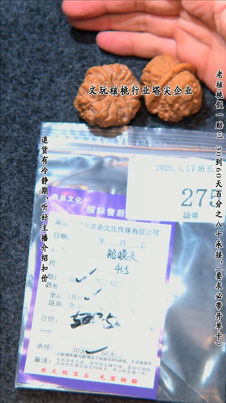 【闪购商品】文玩核桃把件275蛤蟆头