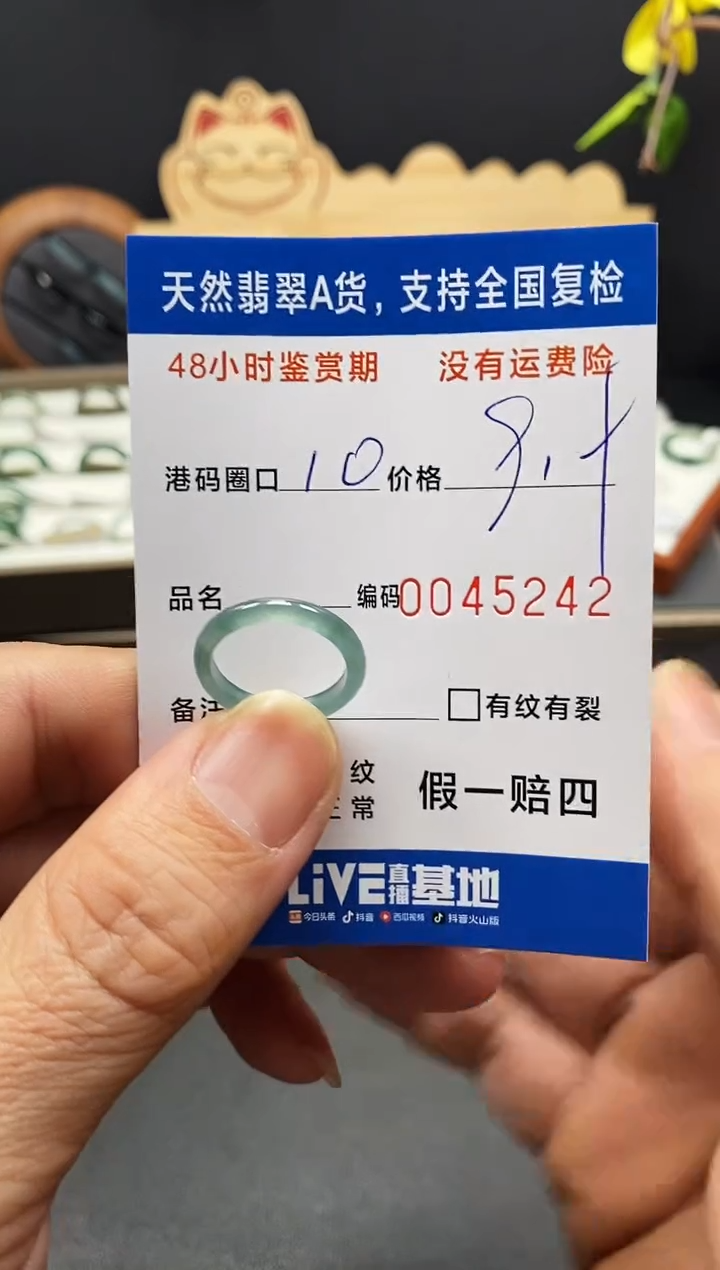 未镶嵌戒指翡翠5242