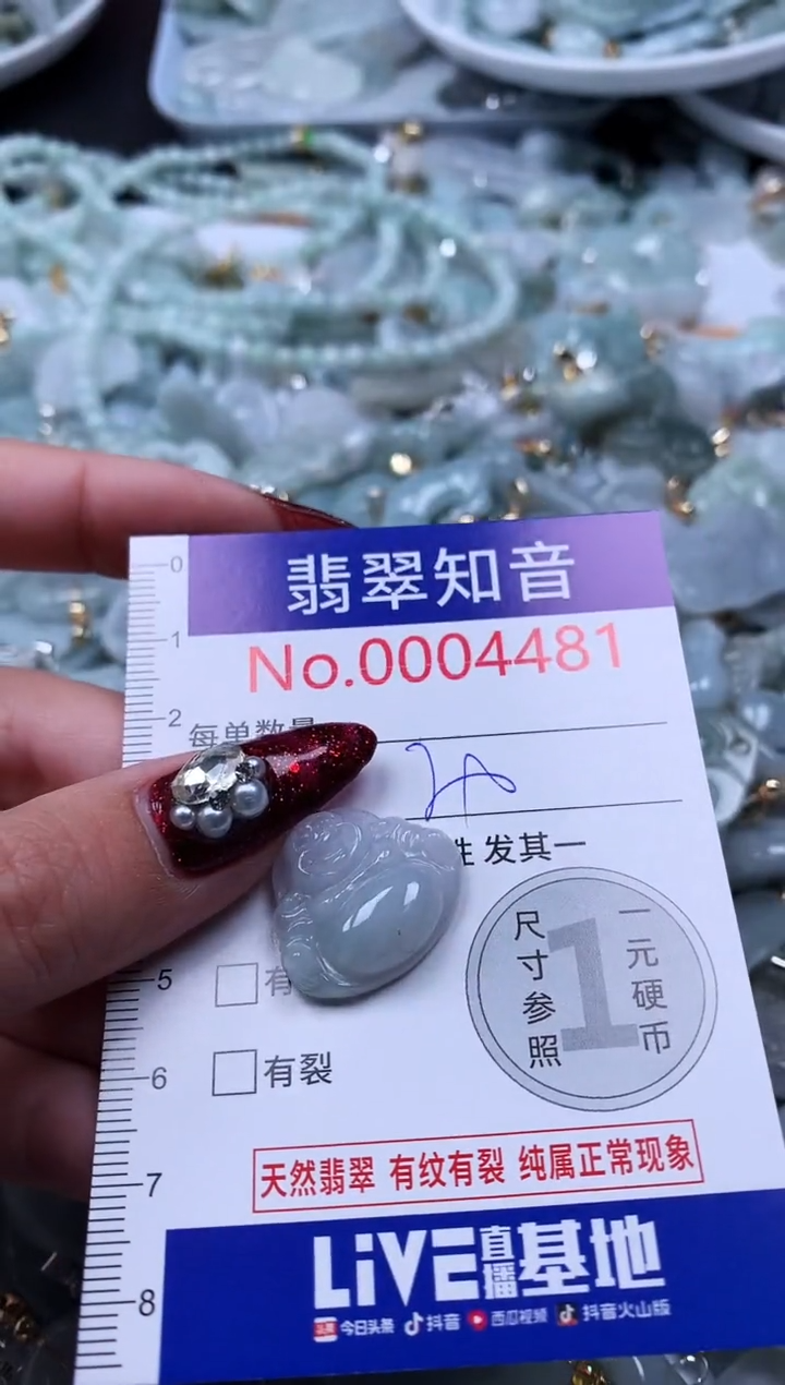 吊坠(不含链)未镶嵌翡翠4481