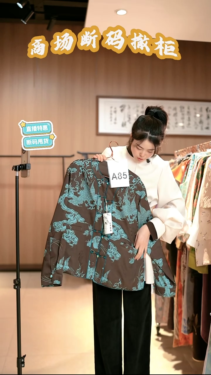 A85 M码 新中式国风