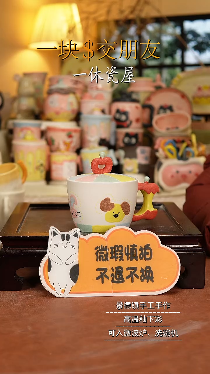 杯子陶景德镇一休瓷屋微瑕 
