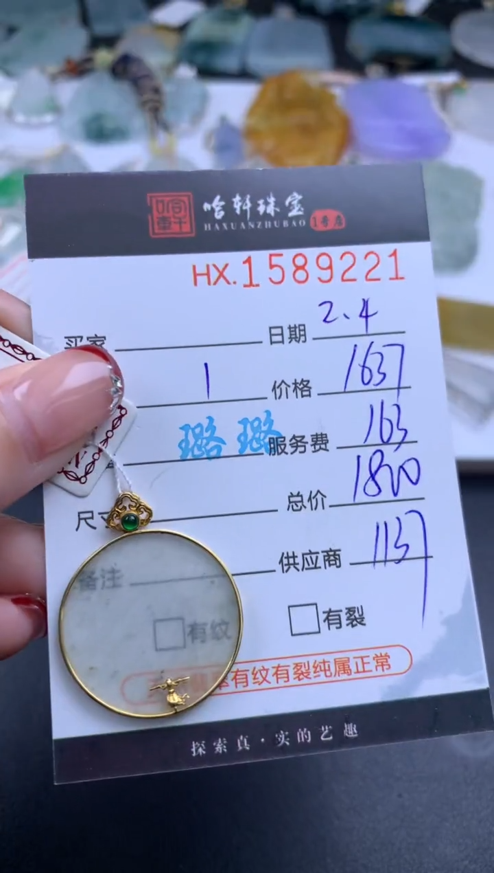 【闪购商品】翡翠挂件未镶嵌哈轩 挂件1